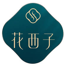 花西子