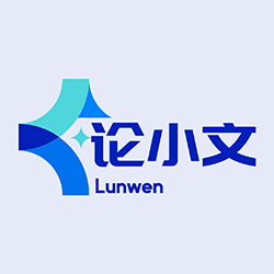 论小文