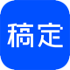 稿定AI工具集