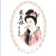戴春林