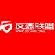 反恶联盟